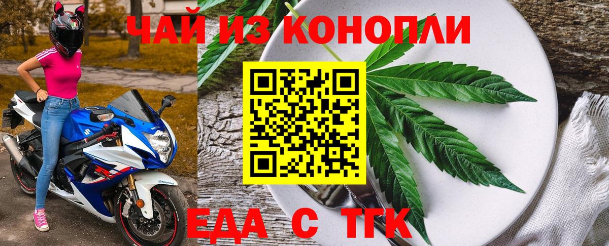Копейск  Печенье с ТГК конопля  Вход с VPN 