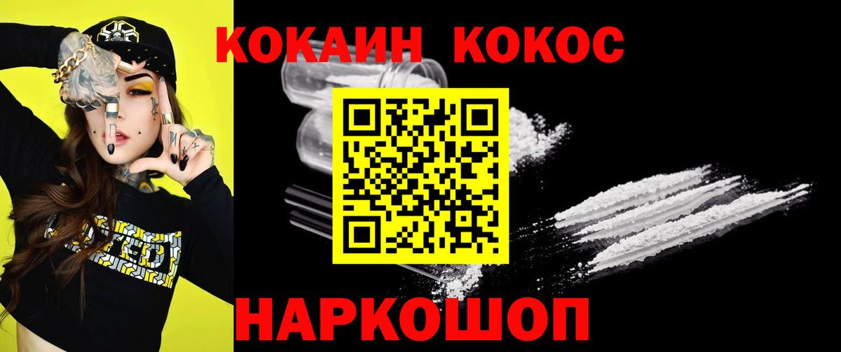 Cocaine Fish Scale  Вход с VPN  COCAIN Колумбийский  Копейск 