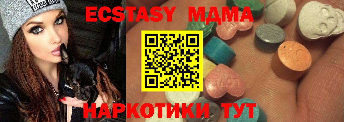 Копейск  ЭКСТАЗИ 300 mg  ЭКСТАЗИ DUBAI  Вход с VPN 