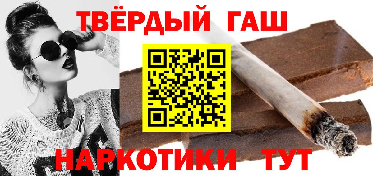 ГАШИШ hashish Копейск