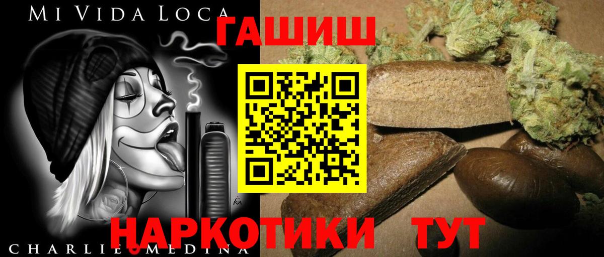 ГАШ Изолятор  ГАШ хэш  ГАШ  Вход с VPN  Копейск 