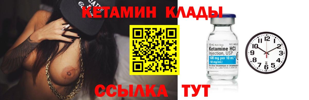 КЕТАМИН ketamine  Вход с VPN  Копейск 