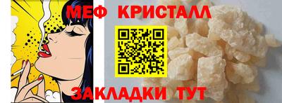 кристаллы Славгород