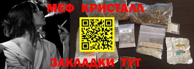 кристаллы Славгород