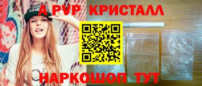 кристаллы Славгород