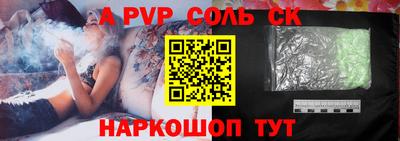 кристаллы Славгород