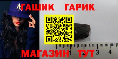 кристаллы Славгород