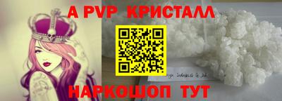 кристаллы Славгород