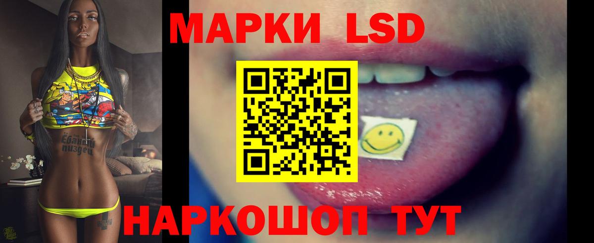 LSD-25 экстази кислота Копейск