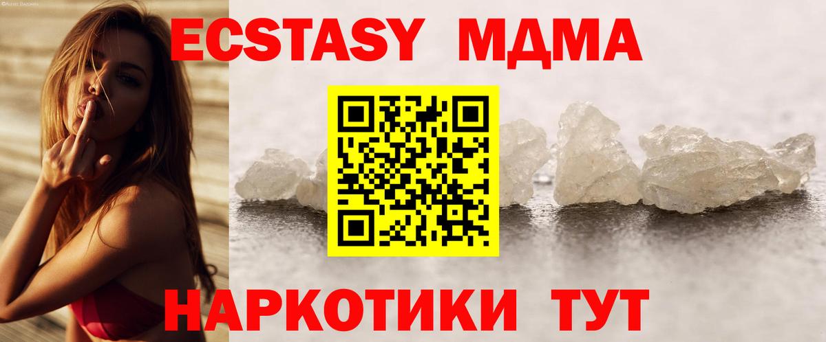 МДМА VHQ Копейск