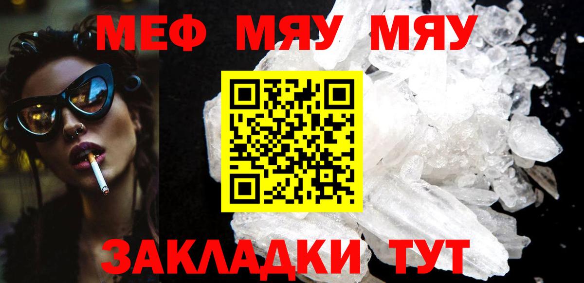 МЕФ  Вход с VPN  Копейск  Мефедрон 4 MMC  МЕФ 4 MMC 