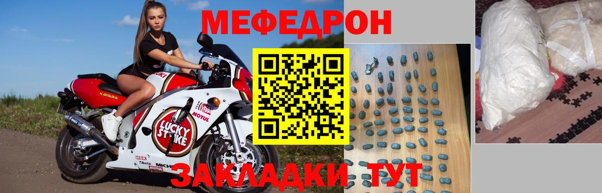 Меф мяу мяу кристаллы Копейск