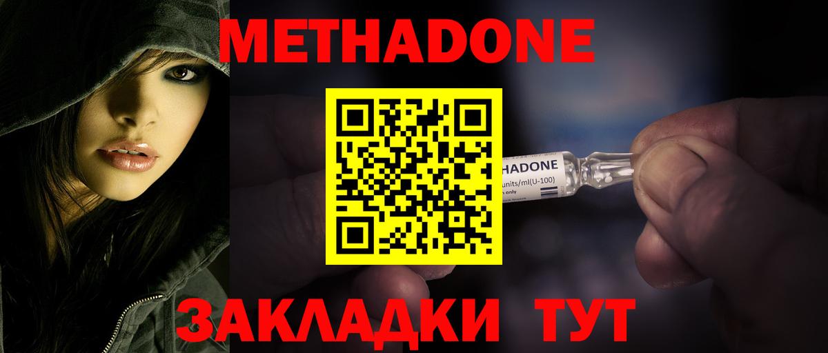 Метадон кристалл  Вход с VPN  площадка наркотические препараты  МЕТАДОН мёд  Копейск  МЕГА зеркало 