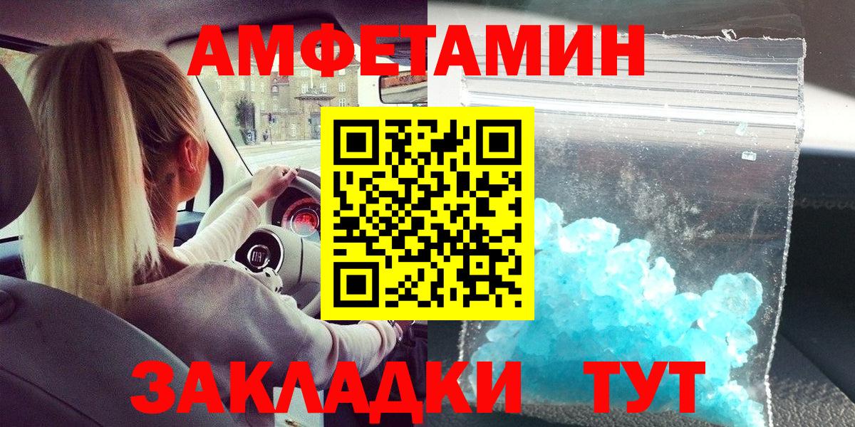 Копейск  Метамфетамин  Вход с VPN  Первитин винт 
