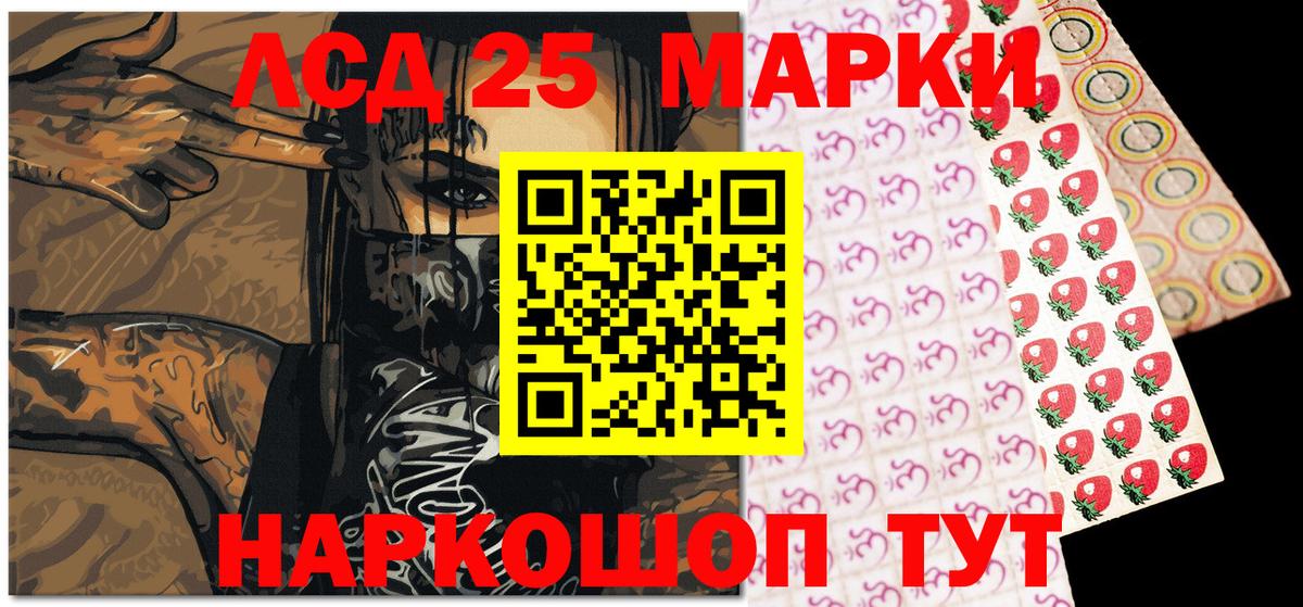 Марки NBOMe 1500мкг Копейск