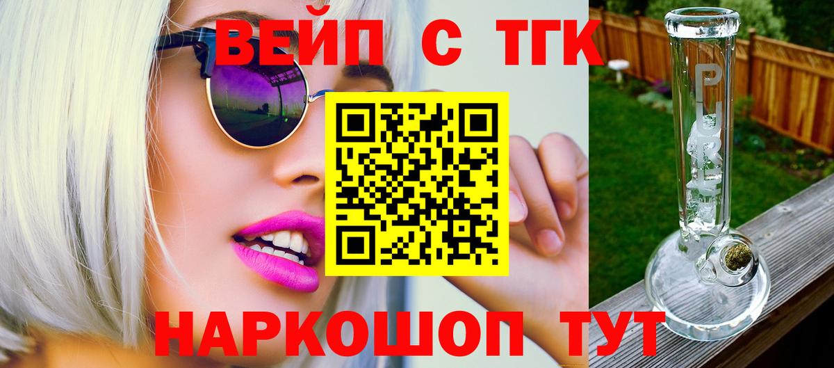 Копейск  Дистиллят ТГК жижа  Вход с VPN  ТГК жижа 
