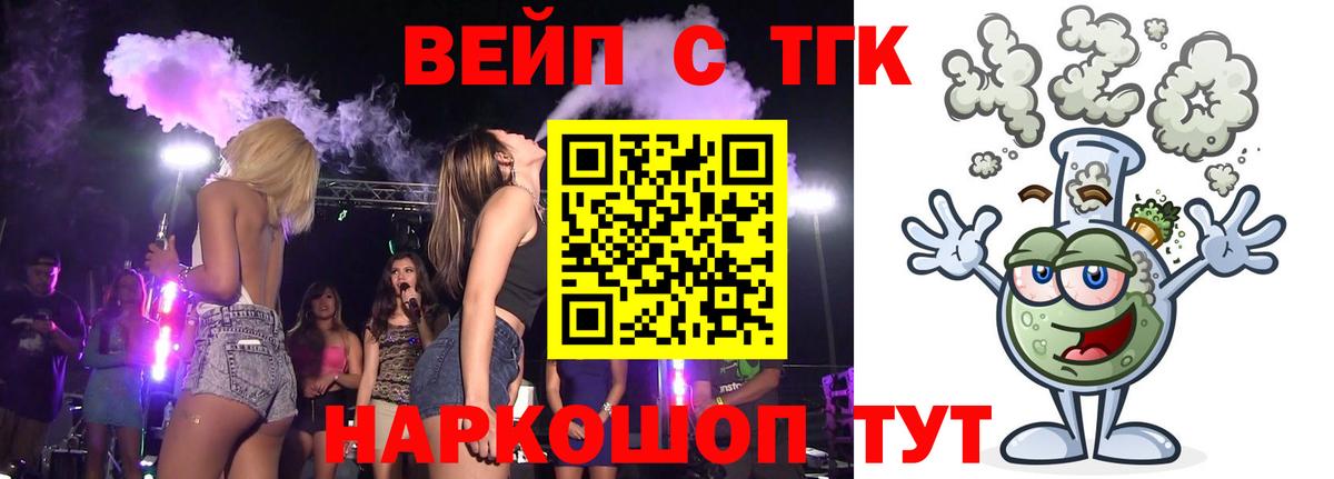 ТГК гашишное масло Копейск