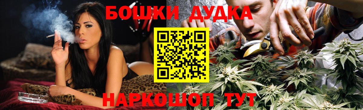 Бошки марихуана White Widow  Шишки марихуана AK-47  Бошки Шишки план  Вход с VPN  Копейск 